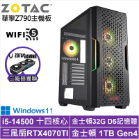 華擎Z790平台[聖火星將W]i5-14500/RTX 4070TI/32G/1TB_SSD/Win11