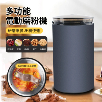 ANTIAN 多功能小型電動研磨機 咖啡豆中藥磨粉機 五穀雜糧研磨機 粉碎機