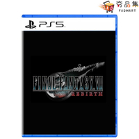 PS5 太空戰士7 重生 Final Fantasy VII 中文一般版/豪華版/典藏版 現貨