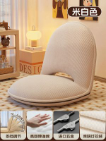 全城熱賣 - 懶人沙發榻榻米折疊座椅床上靠背椅單人陽臺地上坐墊臥室客廳飄窗米白色☆加厚【冰絲涼感燈芯絨】多檔可調-高回彈海綿標準