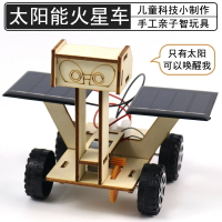 太陽能小車火星月球探測車兒童DIY手工拼裝模型兒科學科技小制作stem教育新能源啟蒙玩具