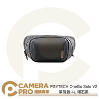 PGYTECH OneGo Solo V2 4L 單肩包 曜石黑 側背包 防潑水 P-CB-150 公司貨 ◎相機專家◎