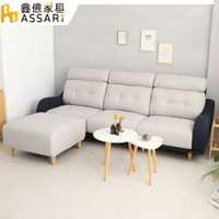 海克特耐磨機能L型涼感布沙發(四人座+腳椅)/ASSARI