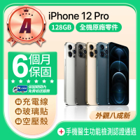 【Apple】A級福利品 iPhone 12 Pro 128GB 6.1吋(贈空壓殼+玻璃貼)