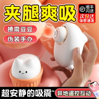 跳蛋遙控女生成人小玩具高潮舔陰器吮吸陰蒂自慰器跳彈情趣女用品