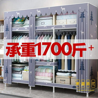 布衣櫃鋼管加粗加固加厚簡易家用臥室現代簡約收納衣櫃