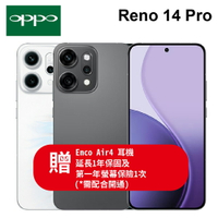 OPPO Reno14 Pro (12G+512G) 6.83吋 "配合開通"贈 Enco Air4耳機+延長1年保固及第一年螢幕保險1次