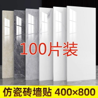 鋁塑板墻貼自粘仿瓷磚大理石衛生間廚房墻面裝飾防水防潮PVC貼紙
