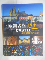 【書寶二手書T8／旅遊_DF6】歐洲古堡遊:55座世界最美的城堡_明天工作室