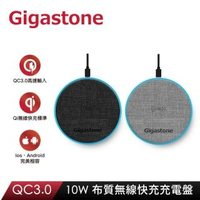 【Gigastone 立達國際】9V/10W布質無線快充充電盤WP-5310(QI智能辨識支援iPhone 12/11/AirPods無線充電)