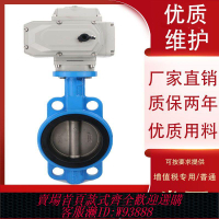 {公司貨 最低價}D971X-16電動蝶閥不銹鋼閥門手自一體電動對夾式電動蝶閥自動閥門
