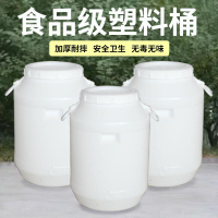 塑料水桶加大特厚食品級環保發酵桶室外大桶手提裝水桶家用儲水桶