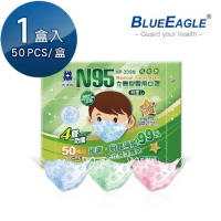 藍鷹牌 N95立體型6-10歲兒童醫用口罩 50片x1盒