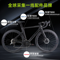 現貨免運！自行車 公路車 單車 索羅門SOLOMO碳纖維全內走線一體公路自行車彎把22速超輕油壓碟剎 八折下殺 打骨折 可開發票