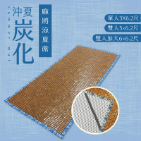 【金信昌】涼夏防蚊炭化麻將蓆(雙人5x6.2尺 台灣製造)
