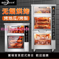 烤紅薯機燃氣全自動商用電熱烤玉米爐烤地瓜機電烤雪梨機烤梨機