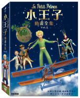 小王子動畫全集 Vol.2 DVD