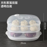 【加厚】微波爐蒸籠專用器皿包饅頭加熱帶蓋家用蒸盒米飯盒蒸飯