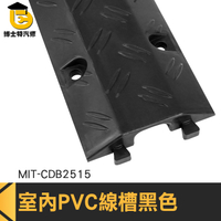 博士特汽修 抗壓蓋板 耐磨耐壓 電線收納 MIT-CDB2515 電線保護套 電線遮擋條 PVC線槽 走線槽