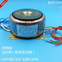 BOD-100VA 100W 440V轉220V 0.45A 環型變壓器 環牛船用變壓器