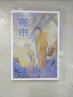 【書寶二手書T6／翻譯小說_CS4】夜市_山米