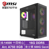微星B760平台[征服者S75B]i5-14500/Arc A750/16G/500G_SSD