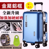 鋁框行李箱 拉桿箱 萬向輪密碼箱 大容量加厚 旅行箱 皮箱 登機箱 20寸22寸24寸行李箱 結實耐用