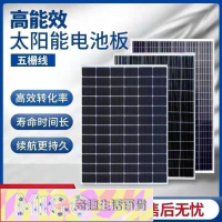 【五年質保】全新單晶300W太陽能光伏闆家用1224V光伏發電闆100W太陽能電池闆