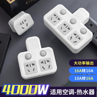 接線板插座 16安空調插座轉換器10a轉16a轉換頭大功率轉換插頭大三孔專用插排『XY23128』
