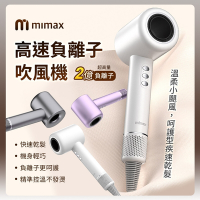 小米有品 米覓 mimax 高速負離子吹風機 吹風機 負離子 控溫 輕巧 恆溫不發燙 六重降噪