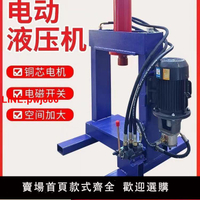 {台灣公司 可開發票}電機馬達拔銅鋁線拆輪胎輪轂壓碎機破拆機多功能電動壓力機液壓機