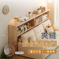 實木置物架 隙縫櫃 夾縫櫃 沙發後長條櫃 靠墻窄縫收納櫃 窄櫃 床頭收納架 床尾夾縫架 層架