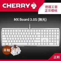 【hd數位3c】櫻桃 Cherry Mx Board 3.0s 機械式鍵盤/有線/白色/茶軸/中文/櫻桃/鋁製底殼/無鋼板【下標前請先詢問 有無庫存】