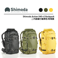 EC數位 Shimoda Action X40 v2 Backpack 二代超級行動背包 附雨套 三色可選