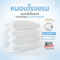 loft bedding หมอนไมโครเจล หมอนโรงแรม มีซิปปรับระดับการนอน แถมฟรีปลอกหมอน