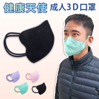 【健康天使】MIT醫用3D立體成人寬耳繩鬆緊帶口罩 黑色(30入/袋)