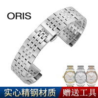 Oris豪利時手錶帶不鏽鋼錶鏈款鋼帶機械錶蝴蝶扣男女2022mm