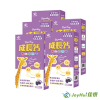 【JoyHui佳悅】成長鈣專利膠原鈣粉(30包*5盒)#海藻鈣 #專利K #維生素D