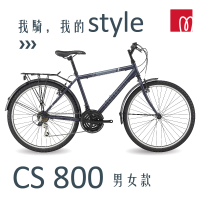 【GIANT】Momentum CS800 城市鋁合金通勤車