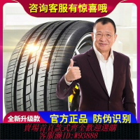 {台灣公司貨 可打統編}175 185 195 205 215 225汽車輪胎50 55 60 65/70R14R15R16R17 寸