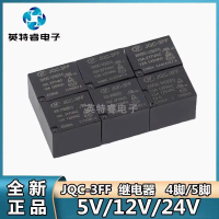 Rơle Hongfa, HF-JQC-3FF-005, 009, 012, 024, 12VDC-1HS, 1ZS, 4 ขา, 5 ขา