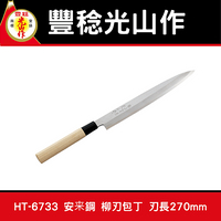 柳刃包丁的價格推薦- 2023年5月| 比價比個夠BigGo