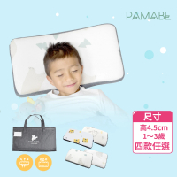PAMABE 4D兒童水洗透氣枕-50x30x4.5cm（1-3歲）(防蹣抗菌/午睡枕/保母托育枕/兒童枕/小童枕/彌月禮)