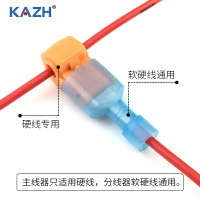 連接端子/接線器 KAZH T型快速免破線接線端子主分支接頭電線連接器硬線用100套T2Y【CM10871】