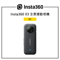 EC數位 Insta360 X3 全景運動相機 跟拍模式 4K 單鏡頭模式 2.29吋 8K 延時攝影 運動相機 公司貨