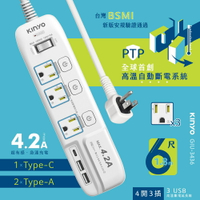 KINYO 耐嘉 GIU-3436 4開3插 3USB+3P安全延長線 6尺 1.8M 3孔 延長線 電腦延長線 Type-C 電源插座 L型插頭 過載斷電