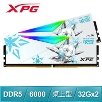 ADATA 威剛 XPG LANCER DDR5-6000 32G*2 吹雪 RGB電競記憶體(白)
