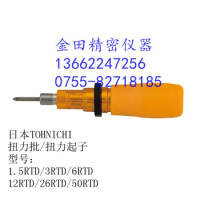 Japan Tohnichi TOHNICHI Torque Screwdriver Torque Screwdriver Torque Batch 50RTD RTD500CN
