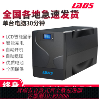 {臺灣公司貨 可打統編}雷迪司UPS不間斷電源220V家用辦公收銀電腦監控防斷電應急穩壓器