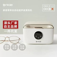 ankale超聲波清洗機洗眼鏡機首飾牙套假牙清洗器清潔靜音升級